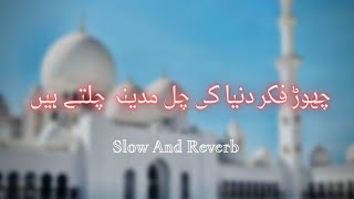 Chor Fikr Duniya Ki Naat [ Slowed Reverb ] Pakistani naat