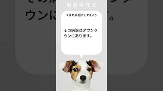 【瞬間英作文】その病院はダウンタウンにあります。