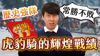 曹魏歷代「虎豹騎」，誰才是最強的大將？談虎豹騎的輝煌時刻【三國茶館】