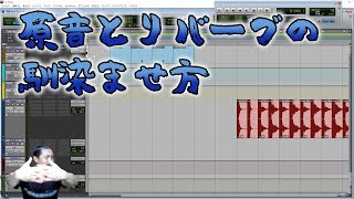 Yasu: 原音とリバーブの馴染ませ方