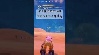 あー！あと1人!!あと1人!!うわぁぁ🤣#フォートナイト #ゼロビルド #fortnite #参加型