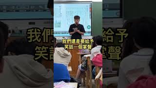 小老師的冷笑話🥶【老瑜】 #搞笑 #搞笑视频 #students #school #teacher #funny #流量 #douyin #推薦 #爆笑