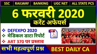 6 February 2020 next exam current affairs in hindi Daily Current Affairs, Crack gk tricks, study iq