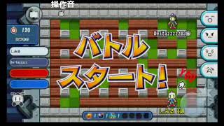 【対戦！ボンバーマン】タイマン10先：43る vs Delta