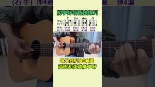 #吉他 #吉他弹唱教学 #吉他教学 好听又简单和弦进行 #guitar solo #music