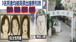 潘小文分享當年歡場三狼䅁木箱事件嘅採訪經歷，仲搞到俾嘢跟最終走去學龍虎山學藝?!((魅影空間))ss