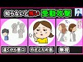 【知らないとヤバい】受動攻撃とはなんなのか？【心理学】