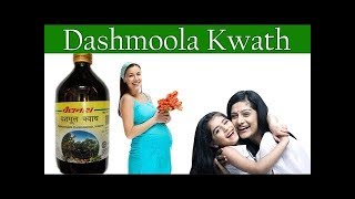 दशमूल क्वाथ के फायदे - Weight Loss, Female Problems, Joint Problems e.t.c