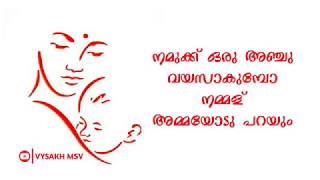 Amma Heart Touching Quotes | Typography | Malayalam Lyrical Status Video | Vysakh Msv