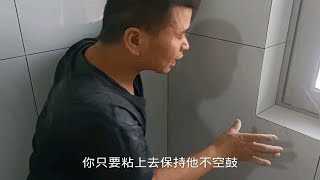 墙面瓷砖贴出七字角，瓦工分享自己的经验，冲监理打包票不会开裂