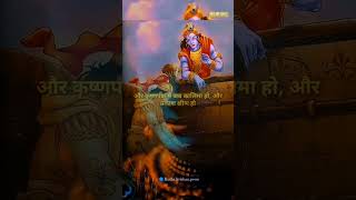 Shree krishna bhagwan ka New short video.#youtubeshorts #krishna