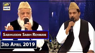 Shan-e-Mairaj  | Naat by Siddiq Ismail & Syed Sabihuddin Sabih Rehmani  |  3rd April 2019