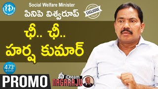 Social Welfare Minister Pinipe Viswarup Interview - Promo | మీ iDream Nagaraju B.com #473