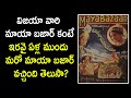 First Mayabazar film in 1936. Intersting Facts.Very Rare.. Video