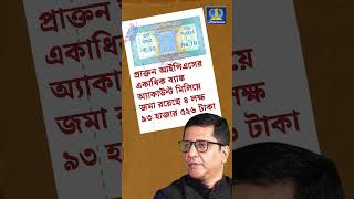 কত সম্পত্তি আছে তৃণমূলের প্রার্থী প্রসূন বন্দ্যোপাধ্যায়ের? | #Shorts | #TV9D