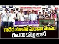 100 Crore Donkey Milk Scam | Huge Fraud With Donkey Milk Production | T News