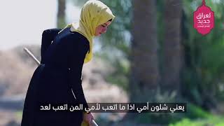 فلاحة واستاذة في كلية الاسراء