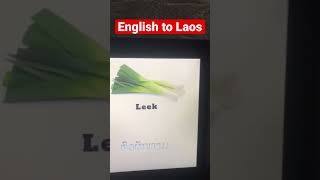 ພາສາອັງກິດ,#english #vocabulary #daily #learn #learnenglishconversation #laos #learning