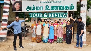 அம்மா உணவகம் Tour \u0026 Review at Amma Unavagam injambakkam ECR chennai