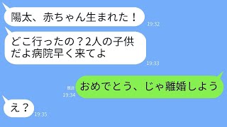 半年以上連絡がなかった妻から突然の妊娠の知らせが届いた→出産を待った後、夫がある事実を話した時の妻の反応が面白いwww