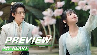 Preview: Qingqing Is Prettier Than The Flowers | My Heart EP11 | 卿卿我心 | iQiyi