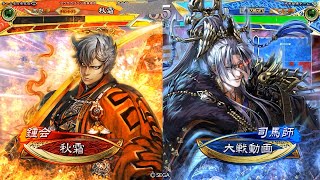 【三国志大戦】翻意司馬師vs王基司馬師【太尉】