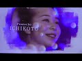 kbs京都2021年12月29日放送　「舞妓シンデレラ」　先斗町舞妓・市琴さん （1） maiko ichikoto at pontocho kyoto