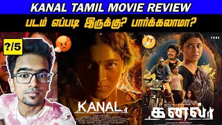 Kanal Movie Review Tamil | Kanal Review Tamil | Kanal Tamil Movie Review | Kanal Movie Trailer