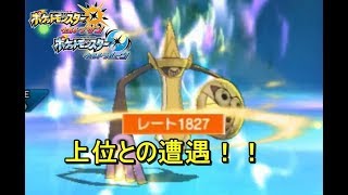 【ポケモンUSUM】上位を目指すダブルレート#16