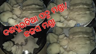 #muodia  Dasapuradia Padma Manda || Kalasa Manda ||