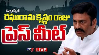 LIVE : AP Deputy Speaker Raghurama Krishnam Raju Press Meet | TV5 News