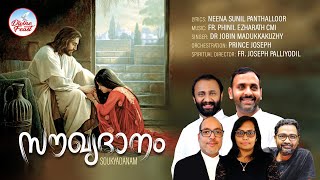 സൗഖ്യദാനം | Soukhyadanam | Divine Feast | Official Video Song | Dr Jobin | Fr Phinil | Neena Sunil