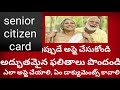 telangana senior citizen cards apply process u0026 benefits please don t miss this video