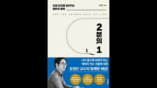 24년 7월/ 6일차/ 2분의1/ 미라클모닝/ 기적의독서/ 돈이되는독서모임