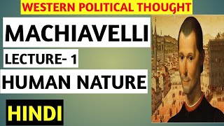 Machiavelli: Human Nature in Hindi|Machiavelli's Views on Human Nature|Human Nature by Machiavelli||