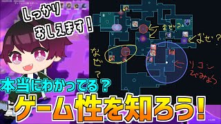 【雰囲気卒業】脳死プレイは今日で卒業！ゲーム性を知ろう！【VALORANT】