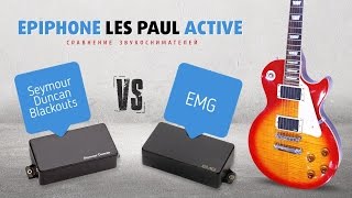 Сравнение активных звукоснимателей EMG VS SEYMOUR DUNCAN l SKIFMUSIC.RU