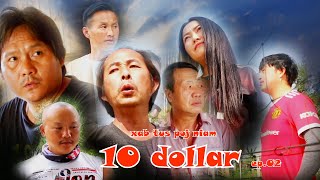 xab tus poj niam  10 dollra funny ep 02