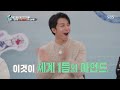 황대헌 집사부 멤버들도 감탄한 세계 1등의 마인드 ㅣ집사부일체 master in the house ㅣsbs enter.