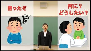 社会福祉学科ガイダンス「種智院大学で福祉を学ぶメリット」5分　種智院大学