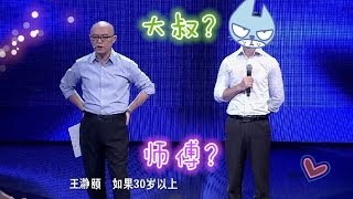 非诚勿扰 Part5 成熟型男嘉宾来相亲 \