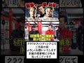 衝撃の一撃決着！中嶋一輝vs辰吉寿以輝　 和氣慎吾 ボクシング タイトルマッチ opbf 中嶋一輝 大橋ジム 辰吉 辰吉丈一郎 辰吉寿以輝　 shorts short ショート