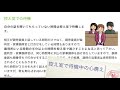 裁判所hpより詳しい離婚調停解説36 第36回目は離婚調停期日の具体的な流れと関係者の説明・誰とどんな部屋で何をするか？について、調停の説明後の流れを引き続きお伝えしています。