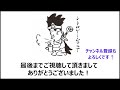 【ファミコンbgm】スーパー信長の野望武将風雲録op武将紹介