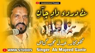 Crying Kashmiri Sufi Song ❤️💔❤️😭 || Majeed Ganie || Neyami Seab