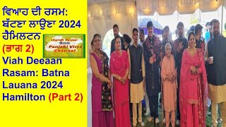 ਵਿਆਹ ਦੀ ਰਸਮ: ਬੱਟਣਾ ਲਾਉਣਾ (ਹੈਮਿਲਟਨ) 2024 (ਭਾਗ 2). Viah Dee Rasam: Batna lana (Hamilton) 2024(Part 2)