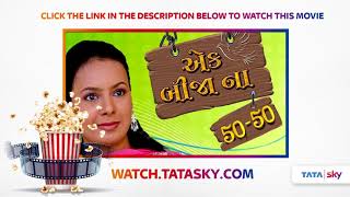 Watch Full Movie - Ek Bijana Fift Fifty