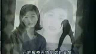 1996年方文琳【真心苦苦的】MV