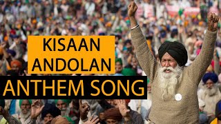 Kisan Andolan Punjabi Anthem Song | Gurpreet - Harpreet Kaur ਕਿਸਾਨ ਅੰਦੋਲਨ | Kisaan Mazdoor Ekta 2020