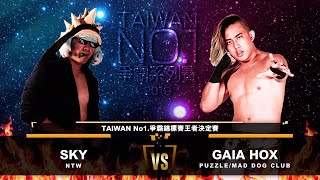 Gaia Hox(Puzzle/MDC_Taiwan) V.S. Sky(NTW)-2019/12/28“NTW Taiwan No.1 Tourterment 2019 Final”